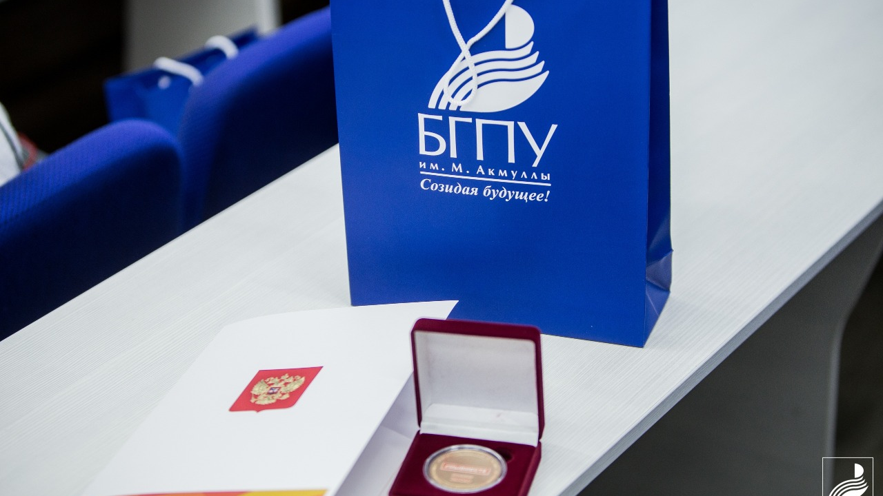 БГПУ им.м.Акмуллы БГПУ им.м.Акмуллы
