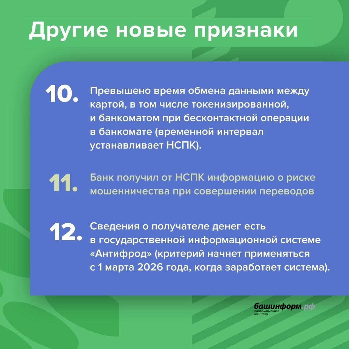 пресс-служба  Банк России