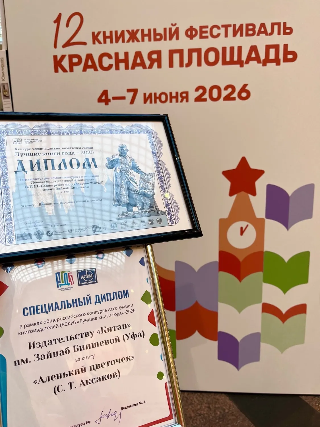 Пресс-служба  Издательство "Китап"
