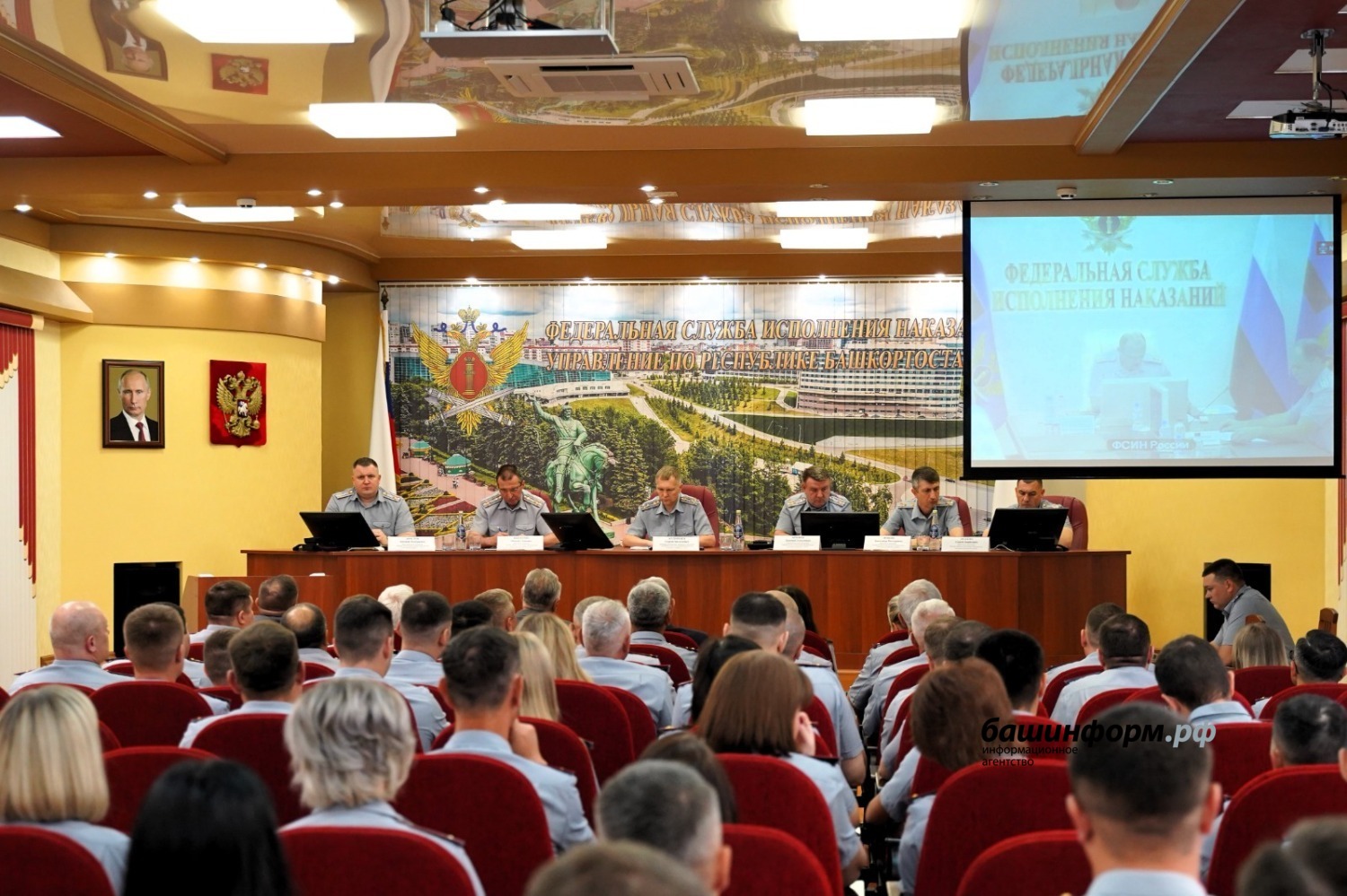 УФСИН РФ по РБ УФСИН РФ по РБ