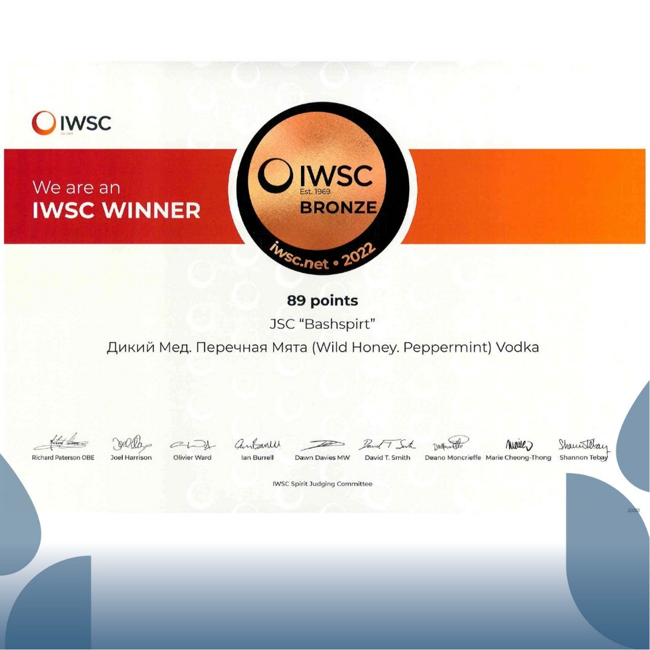 АО «Башспирт» предоставлено пресс-службой АО «Башспирт»