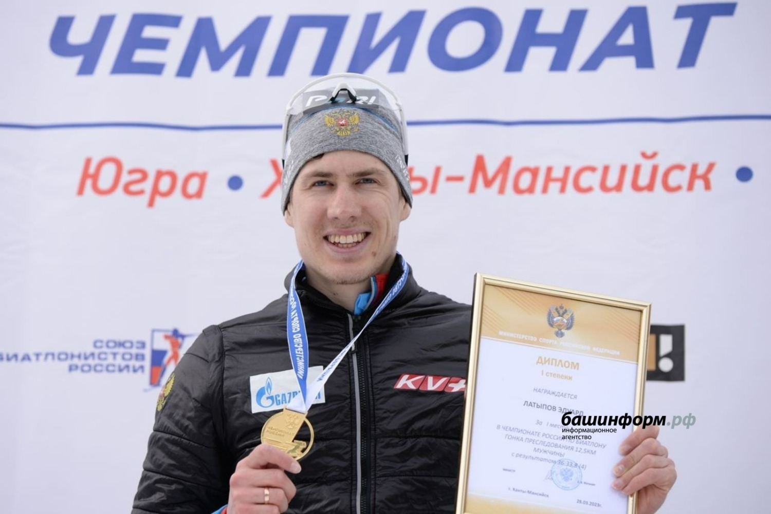 Союз биатлонистов России (Андрей Аносов)