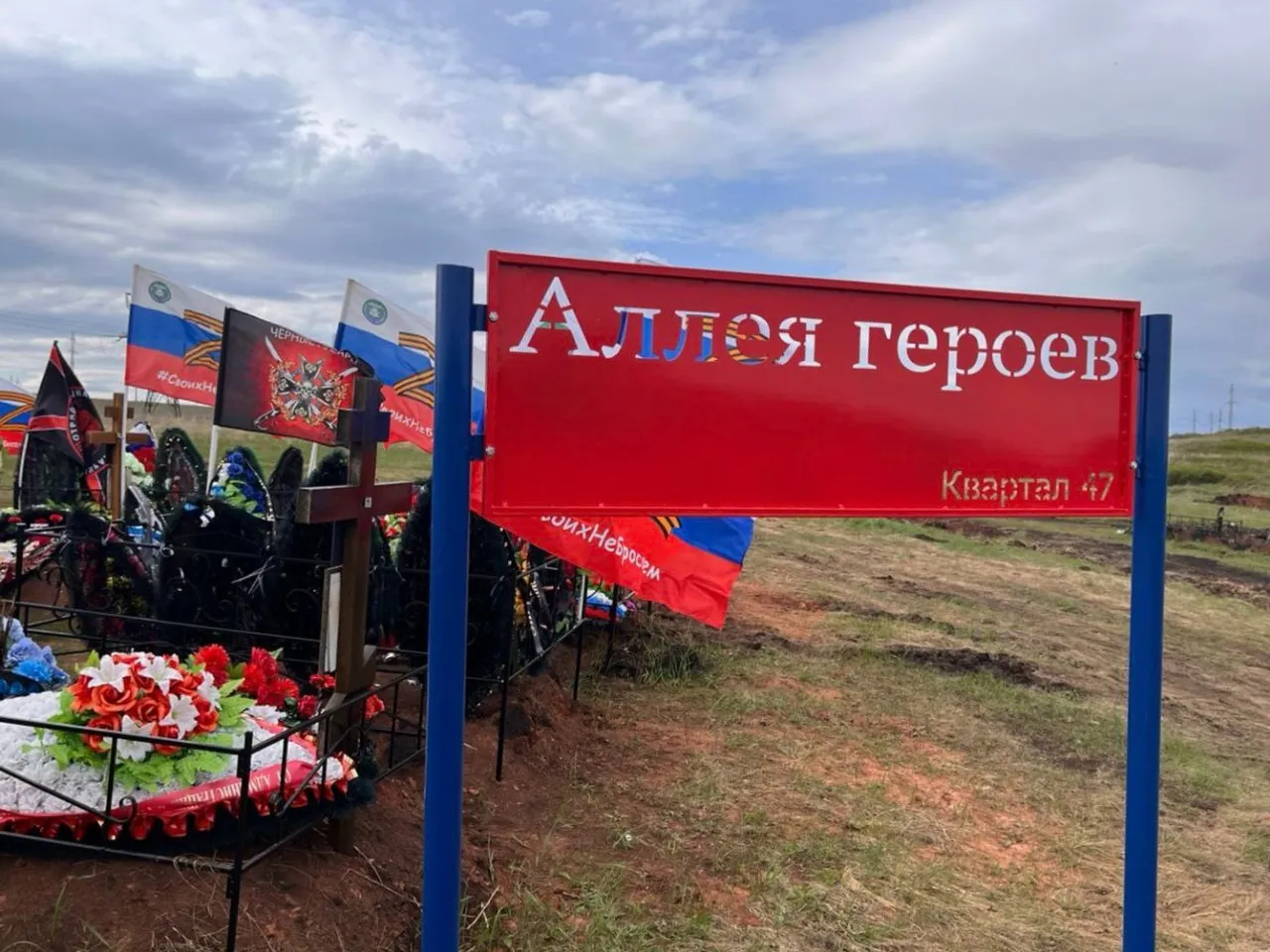 telegram-канал администрации Стерлитамака