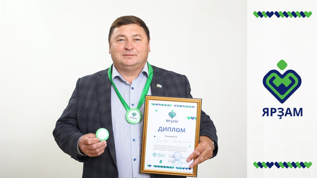 Валерий Шахов  Дамир Аубакиров на вручении диплома «Ярзам – время добрых дел».