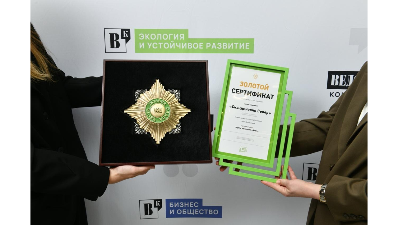 ГК «А101» ГК «А101»