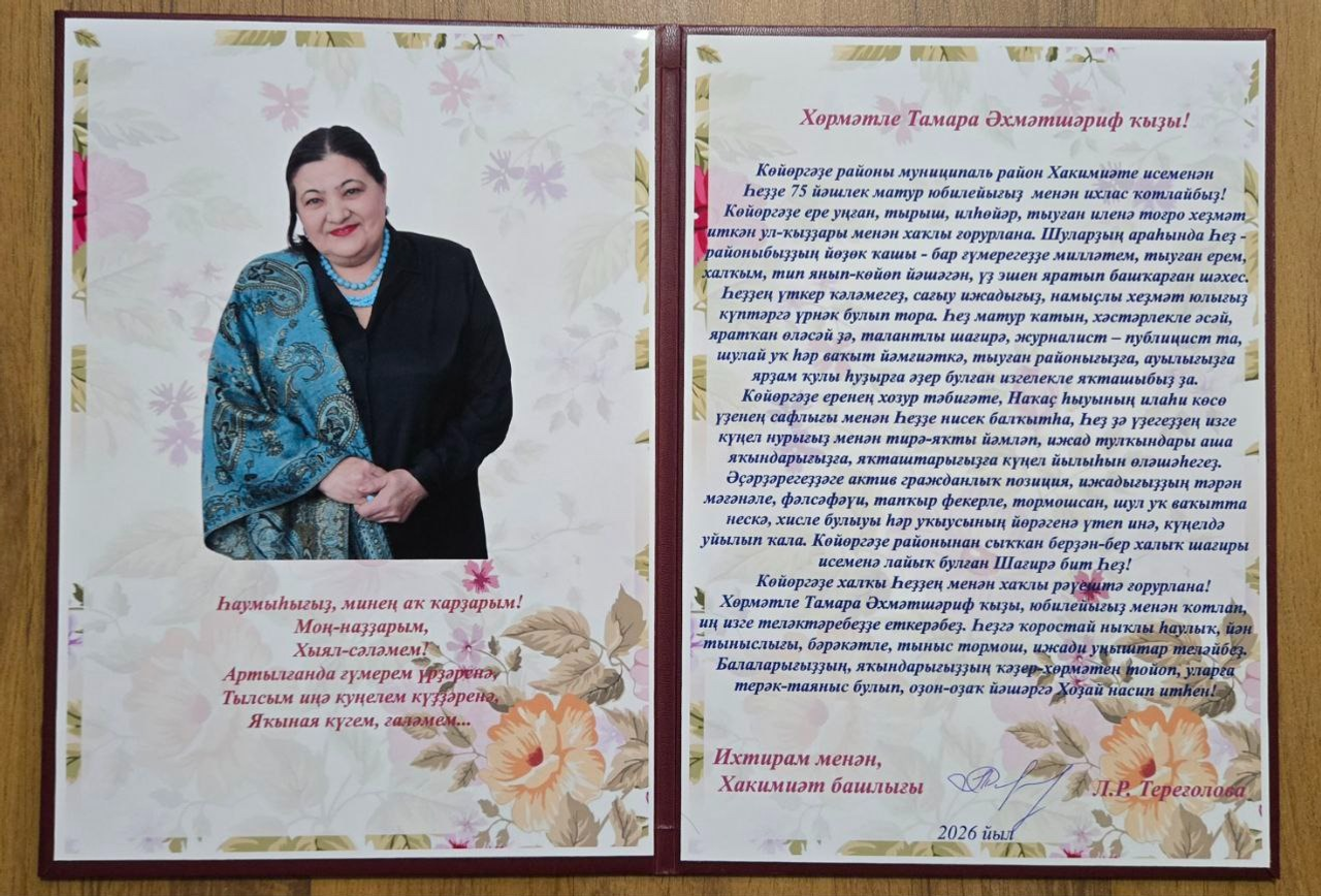 глава администрации Куюргазинского района Лира Терегулова личный архив