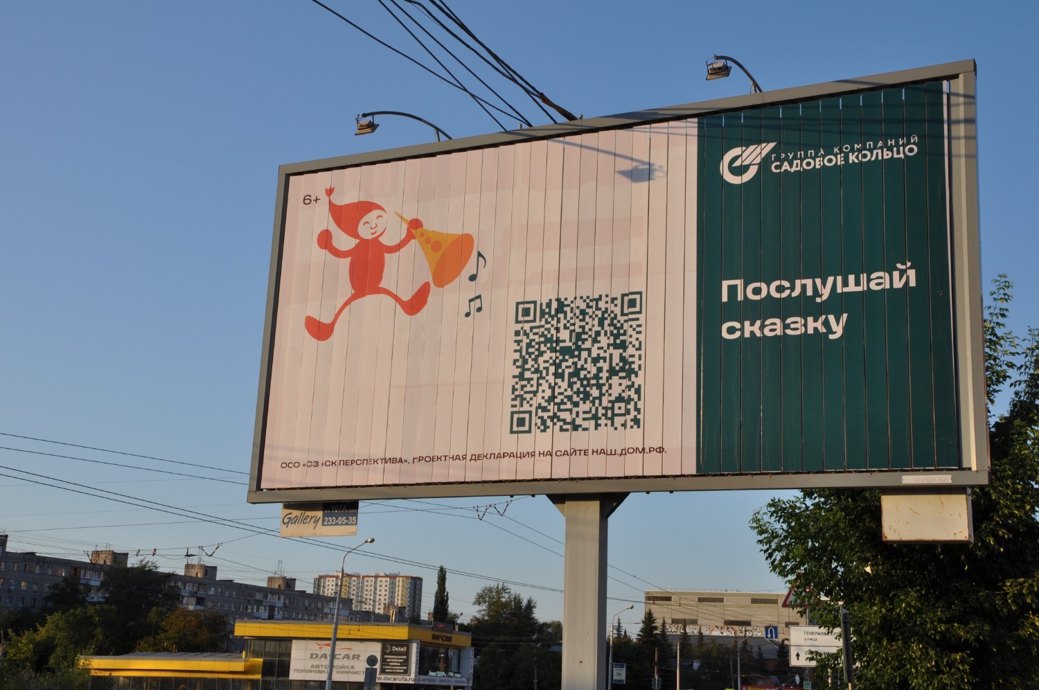 ГК «Садовое кольцо» предоставлено пресс-службой ГК «Садовое кольцо»