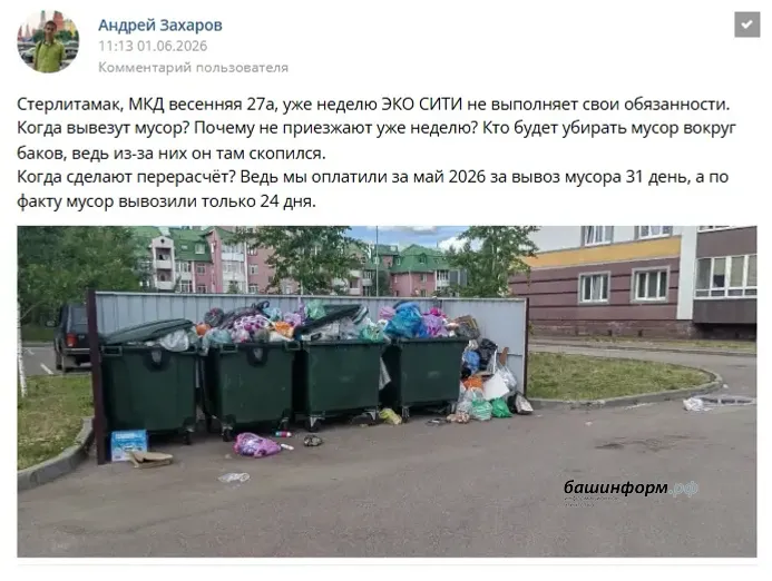 система «Инцидент — менеджмент»