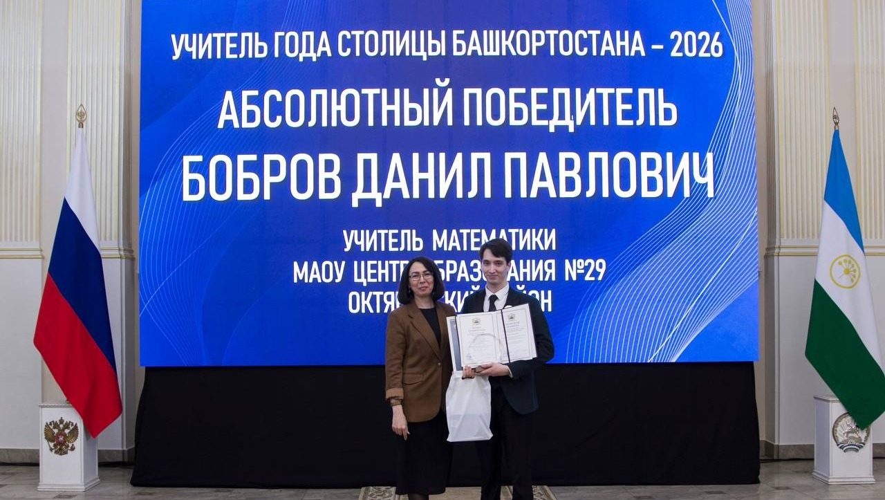 пресс-служба мэрия Уфы