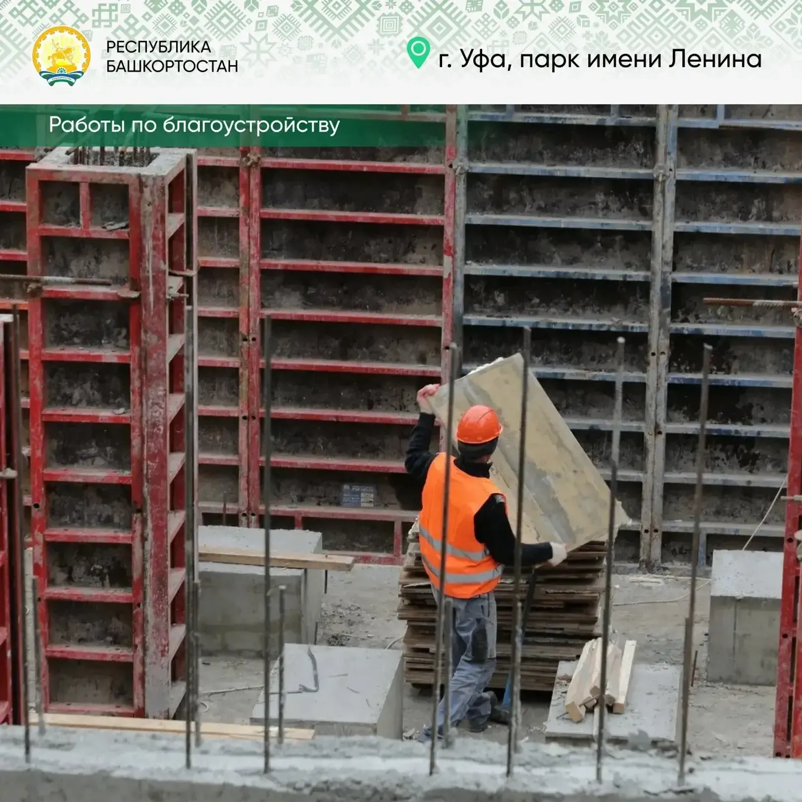 Соцсети Радия Хабирова Пресс-служба Главы РБ