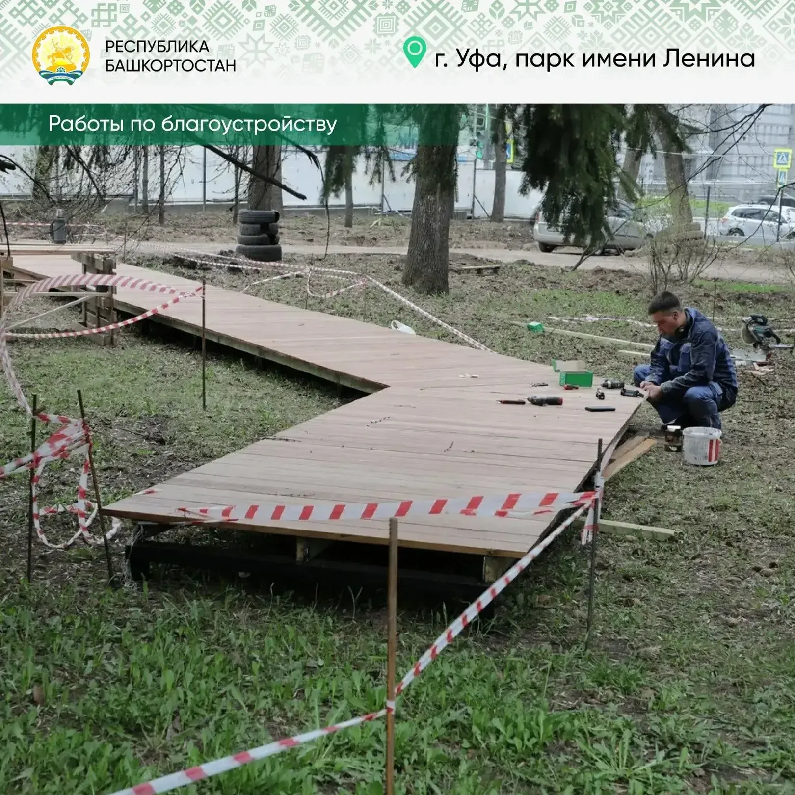 Соцсети Радия Хабирова Пресс-служба Главы РБ