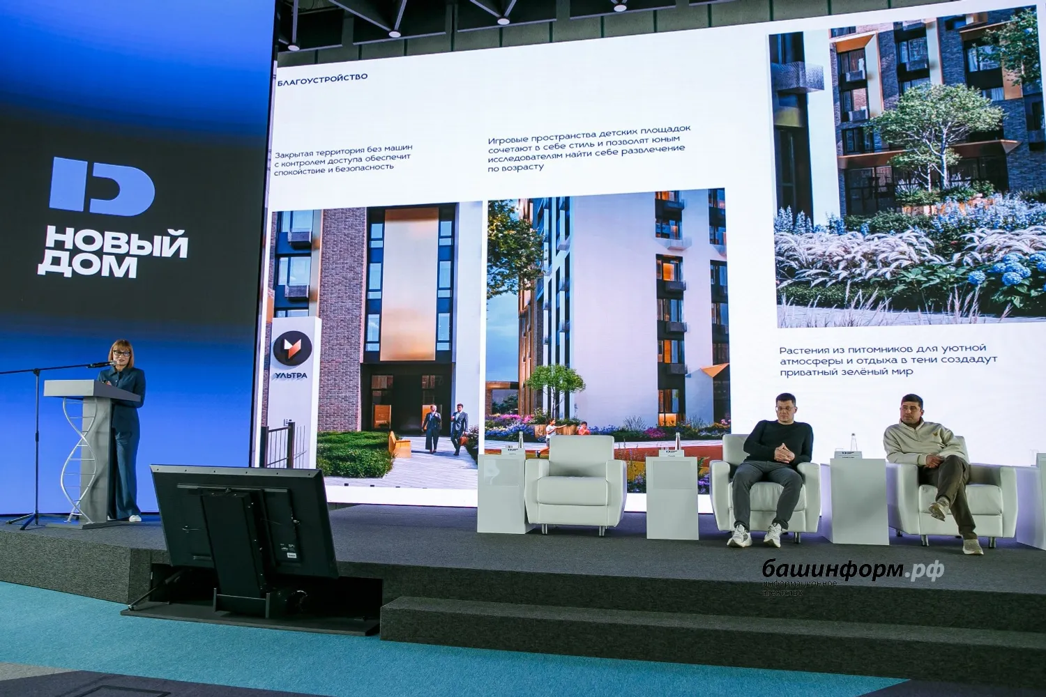 ГК «Новый Дом»  предоставлено ГК «Новый Дом»