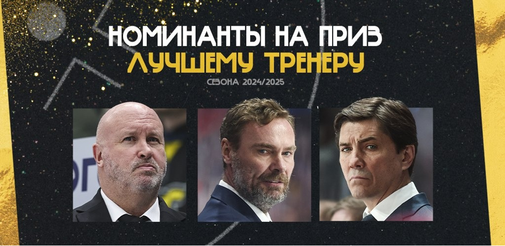 официальный сайт КХЛ