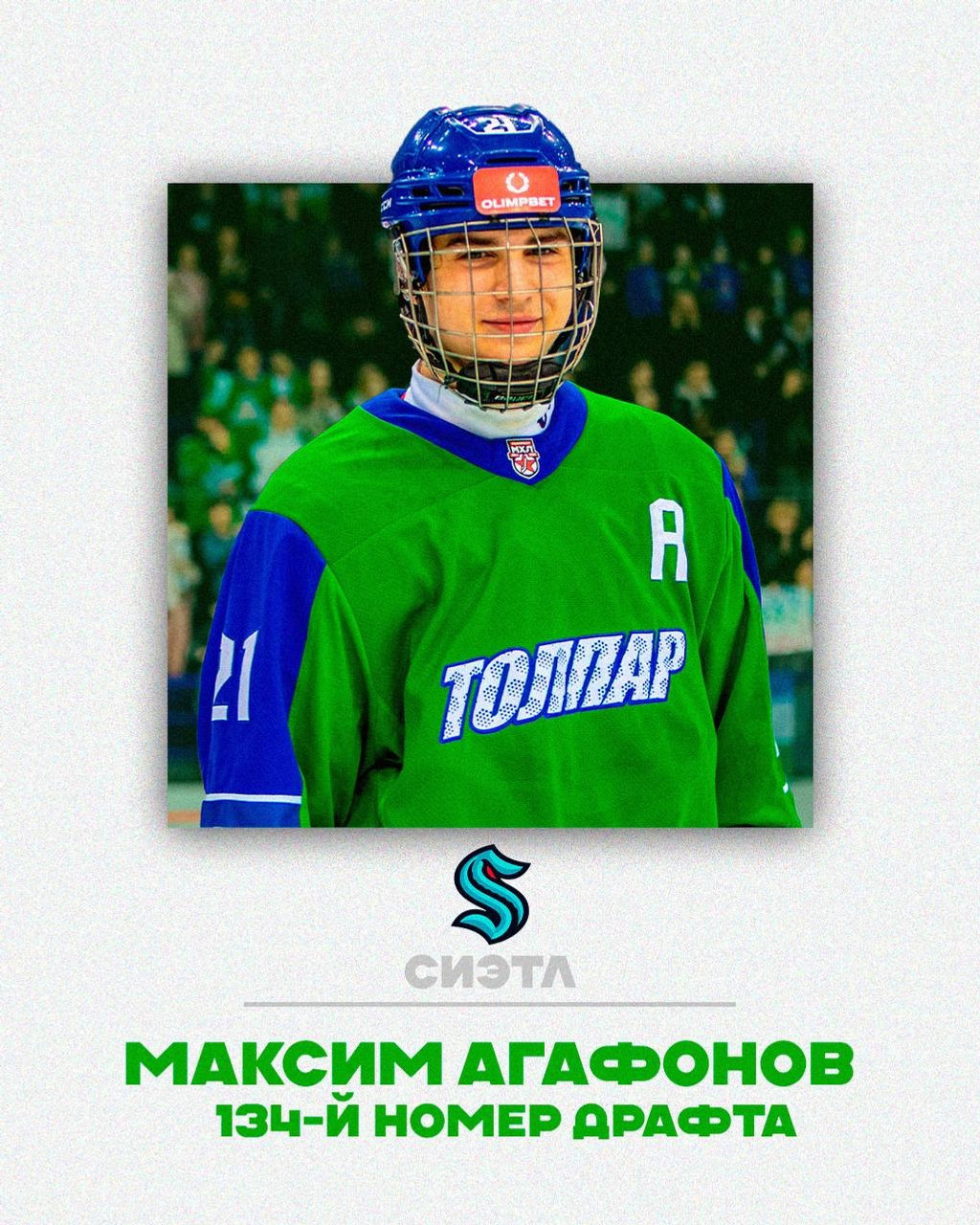 telegram-канал ХК «Салават Юлаев»