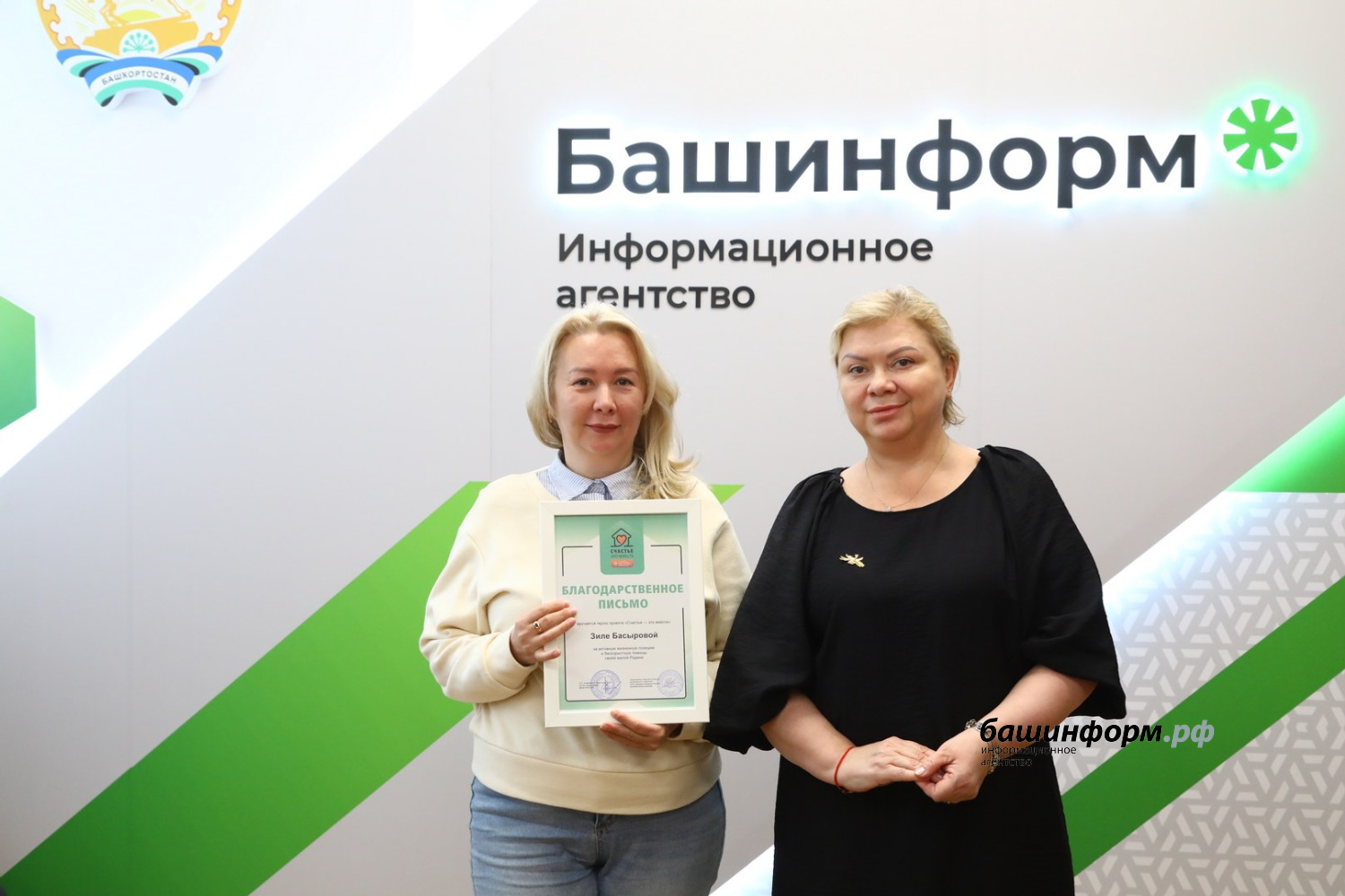 ИА «Башинформ»