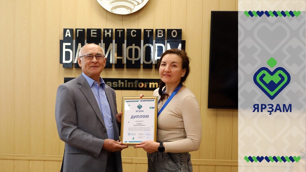 Айгуль Сербина с литературным редактором «Башинформа» Аликом Шакировым на вручении диплома «Ярзам».