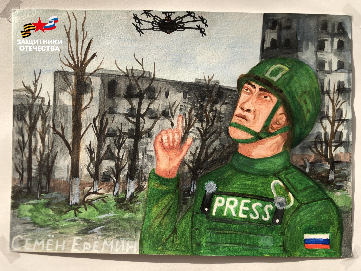 филиал государственного фонда «Защитники Отечества» в Республике Башкортостан