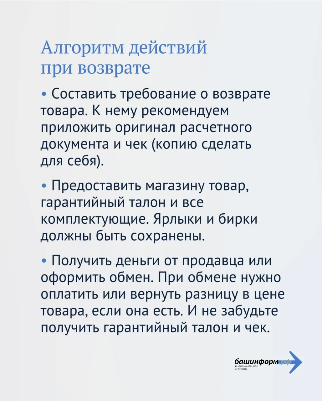 Госдума РФ Роспотребнадзор