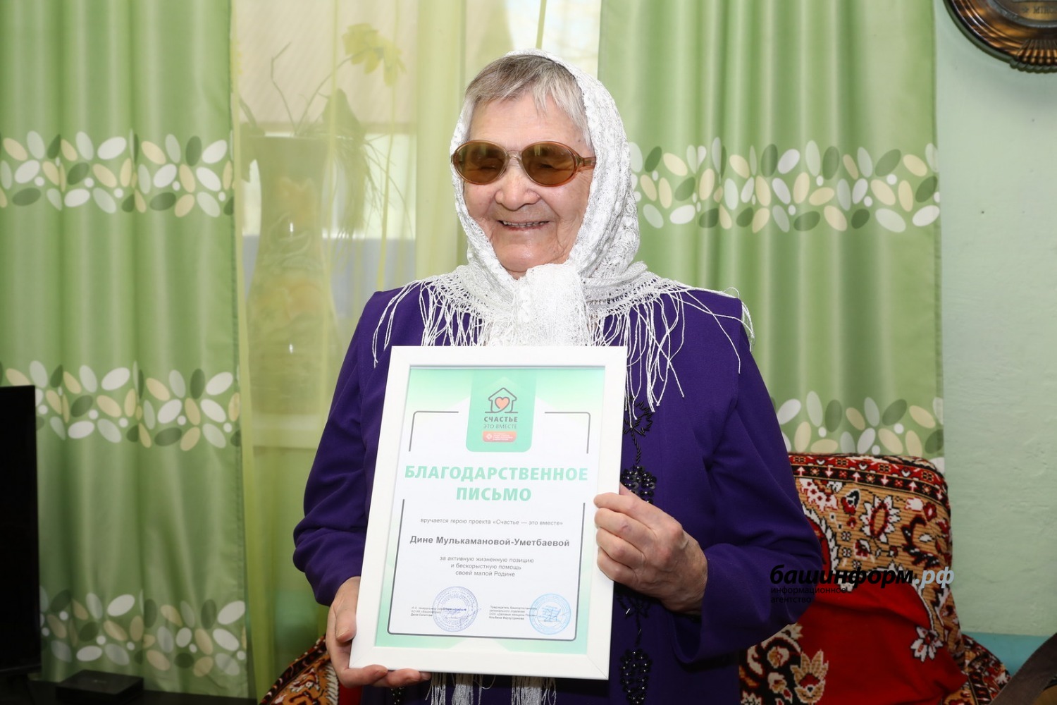 ИА «Башинформ»