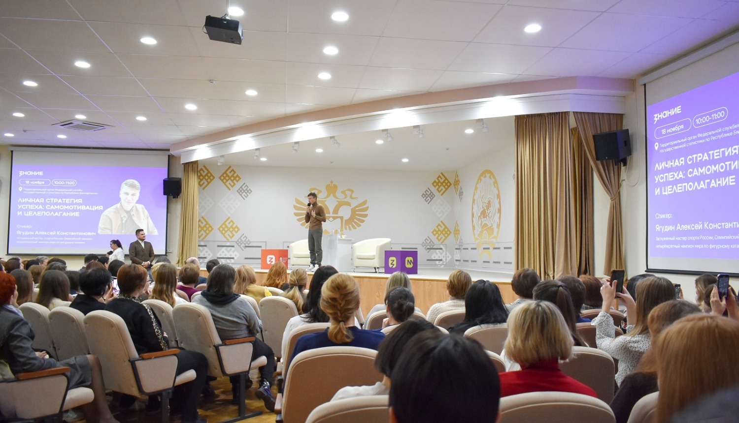 Ксения Сидорова,  Российское общество «Знание»