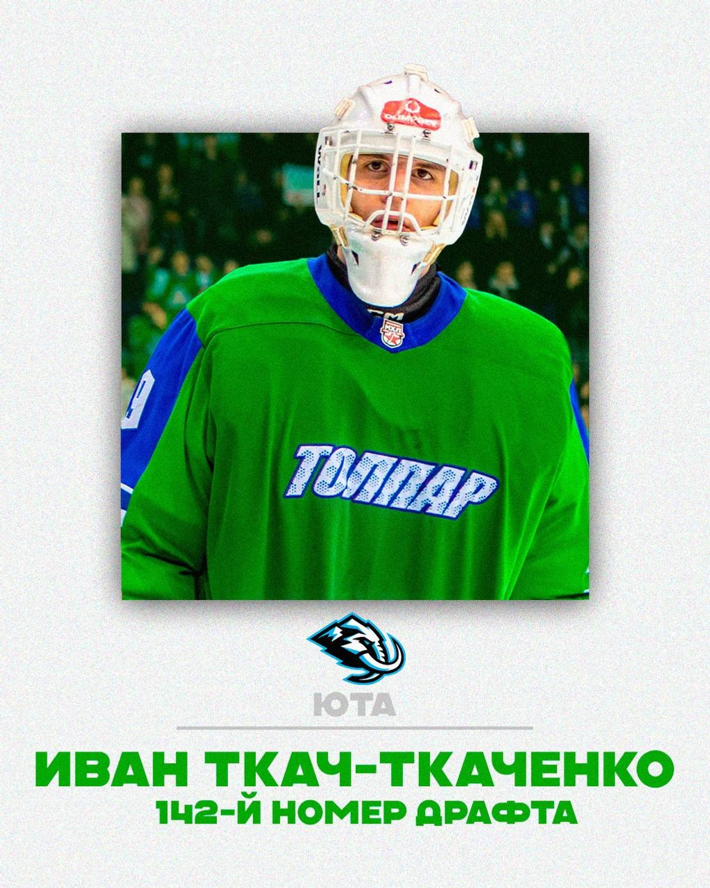 telegram-канал ХК «Салават Юлаев»