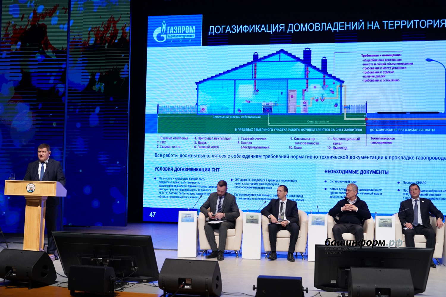 Олег Яровиков ИА «Башинформ»