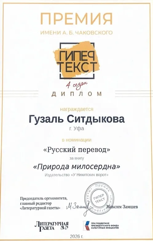 дипломы предоставлено Башинформу