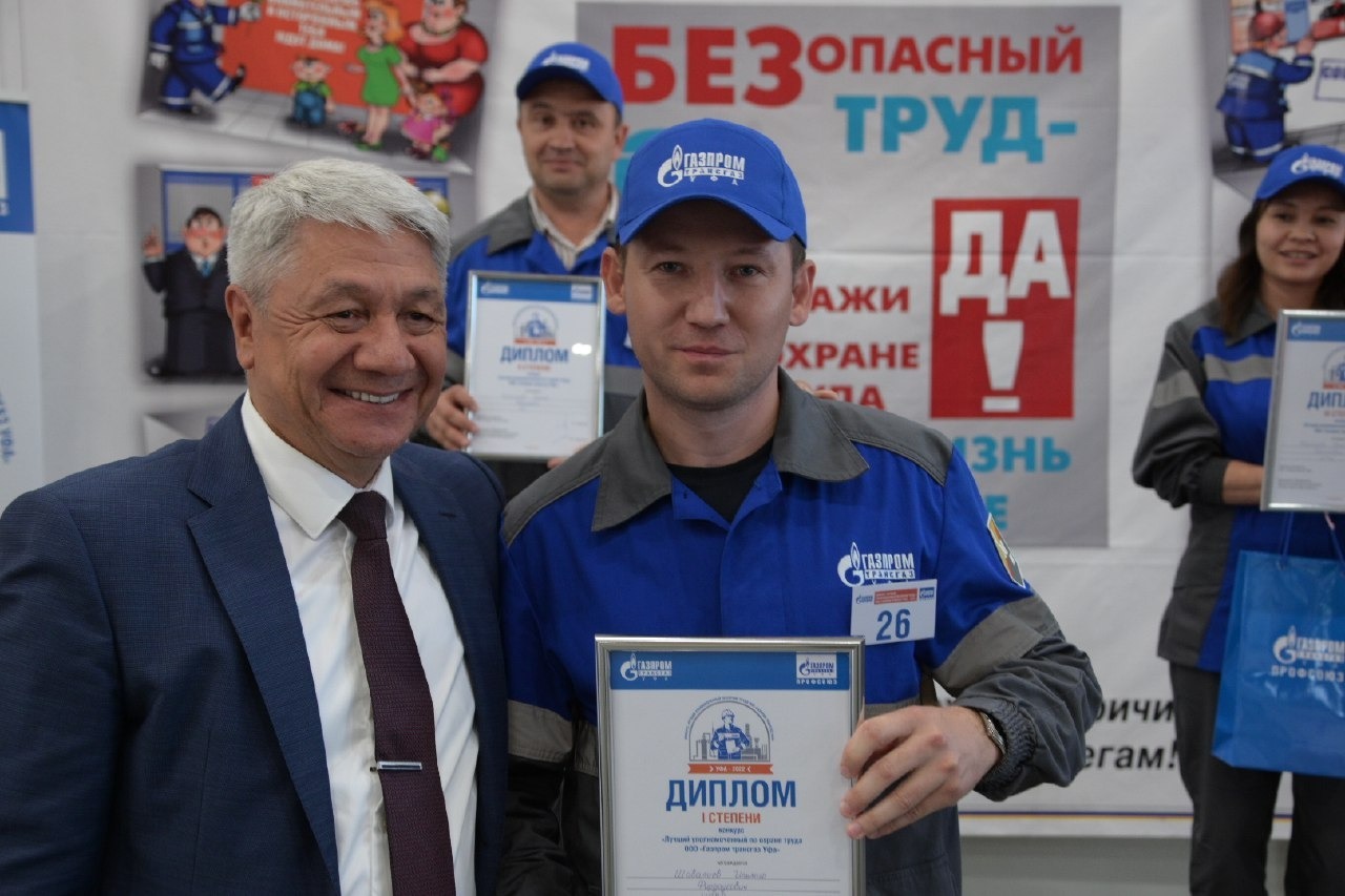 ООО «Газпром трансгаз Уфа» предоставлено пресс-службой ООО «Газпром трансгаз Уфа»