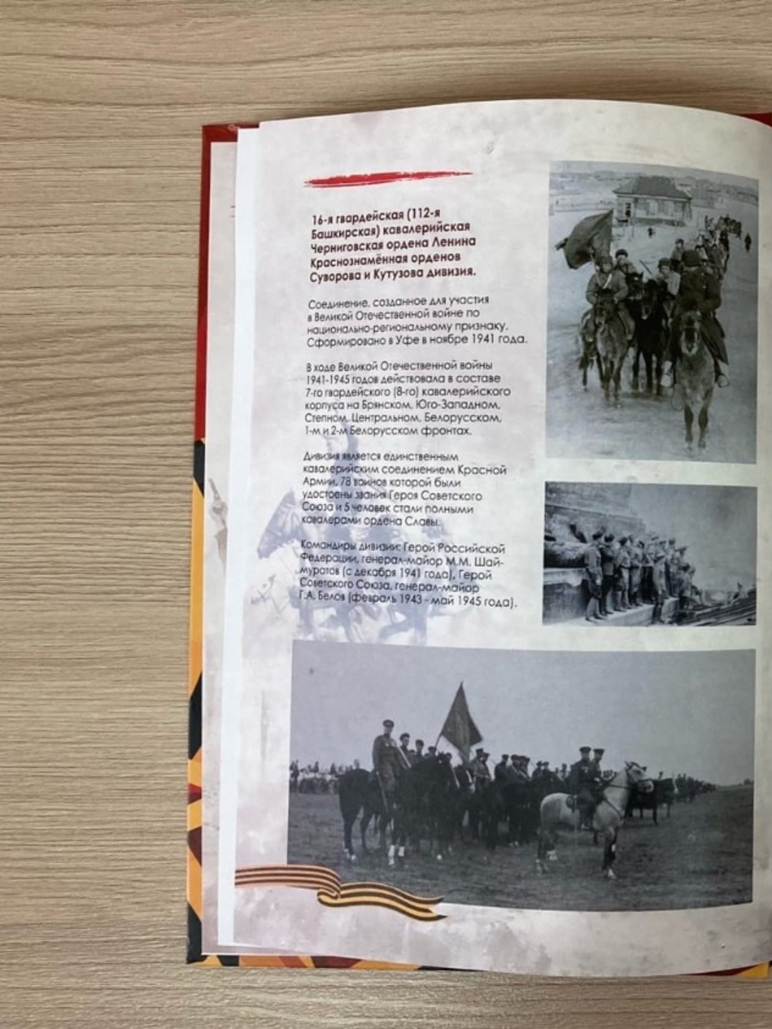 пресс-служба Дома дружбы народов Башкирии