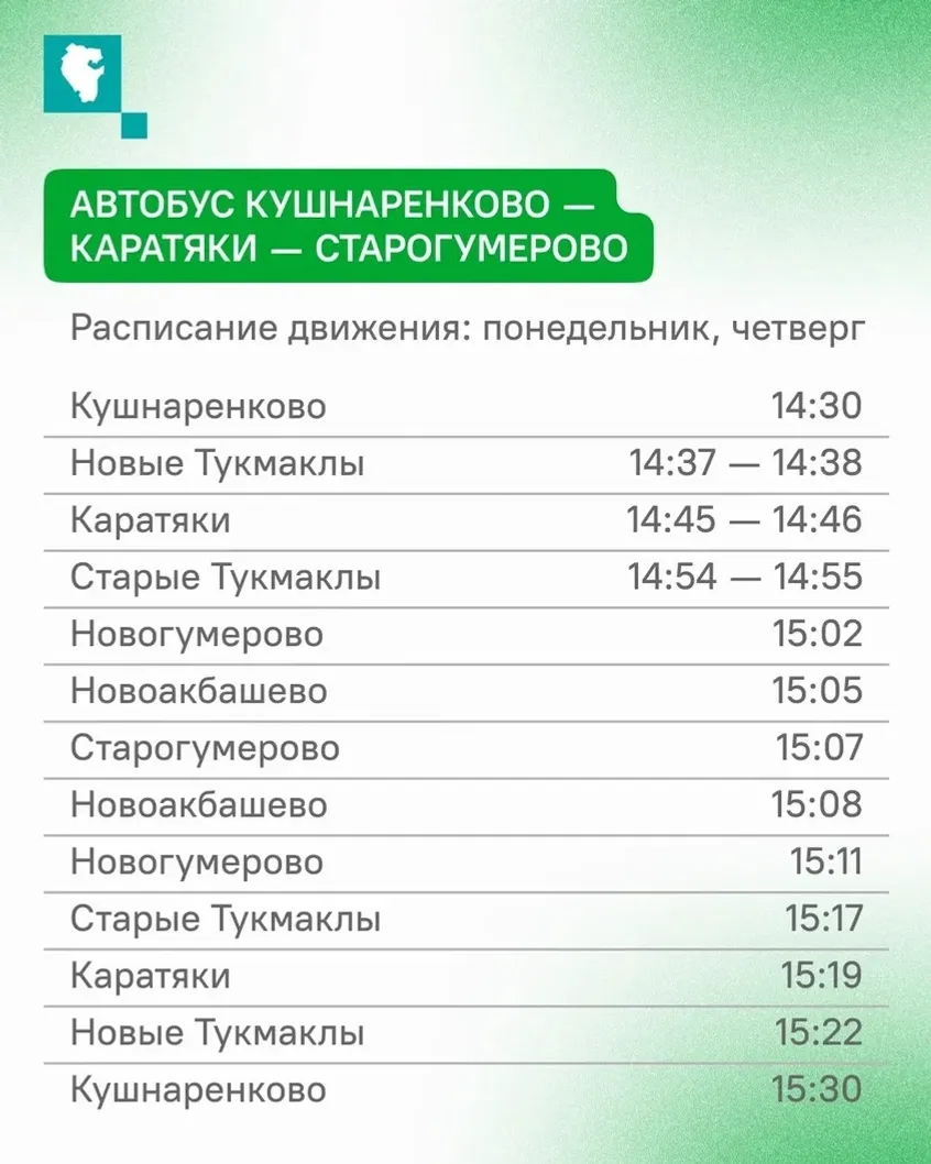 ЦУР Башкортостан соцсети