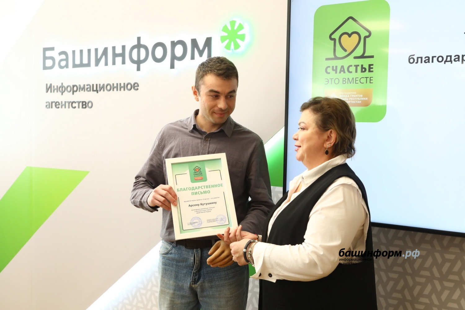 ИА «Башинформ»