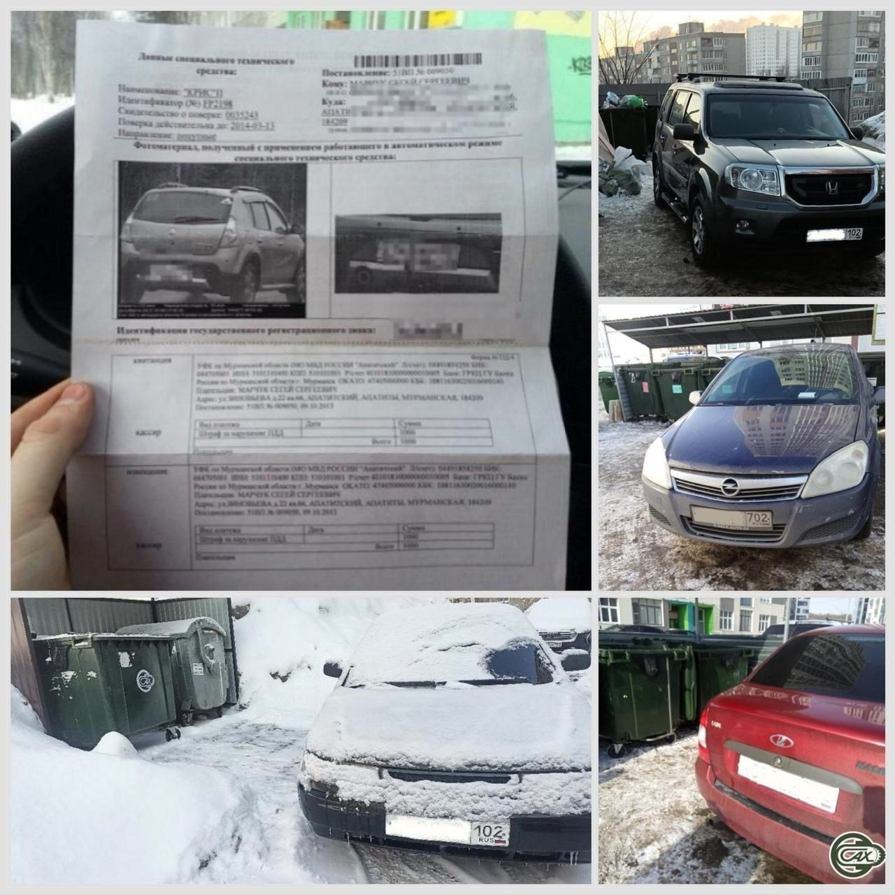 пресс-служба минэкологии РБ