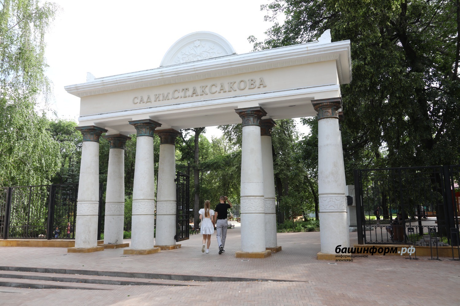 Сад им. Аксакова