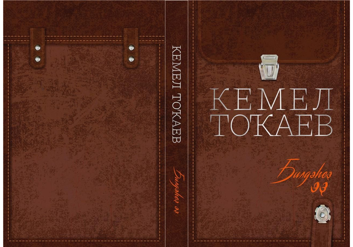 Союз писателей Республики Башкортостан