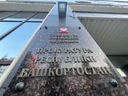 Ксения Калинина ИА «Башинформ»