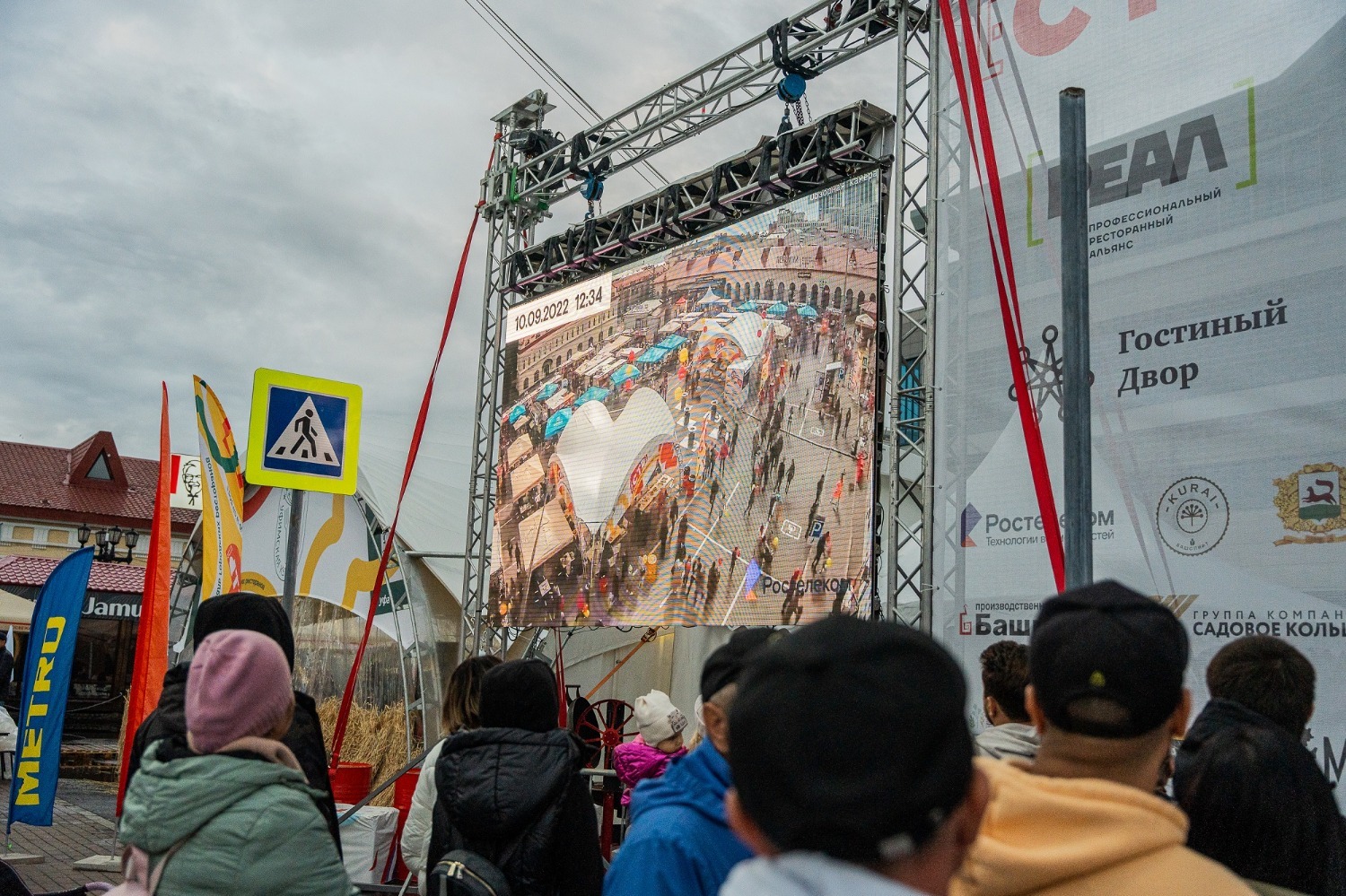 ПАО «Ростелеком» в Башкортостане предоставлено пресс-службой ПАО «Ростелеком» в Башкортостане