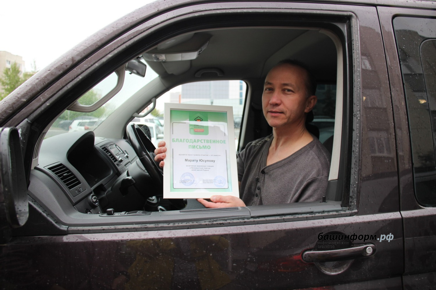 ИА «Башинформ»