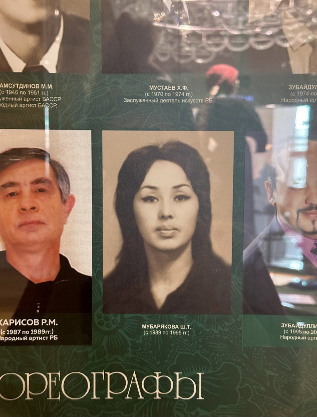 фото из музея ГААНТ им. Файзи Гаскарова