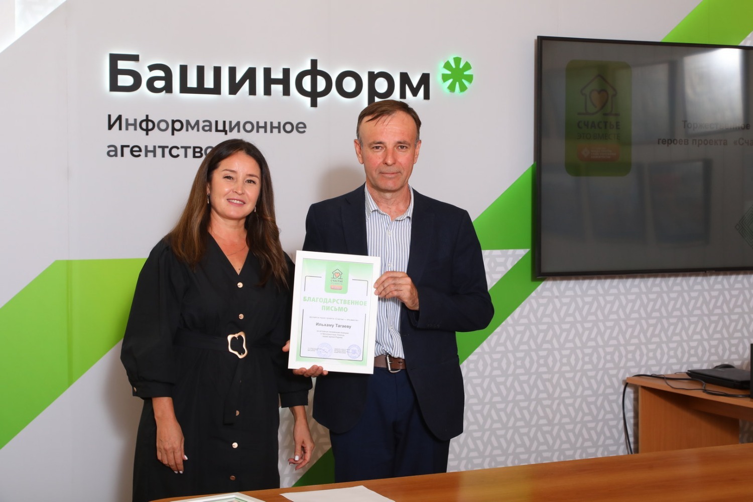 ИА «Башинформ»