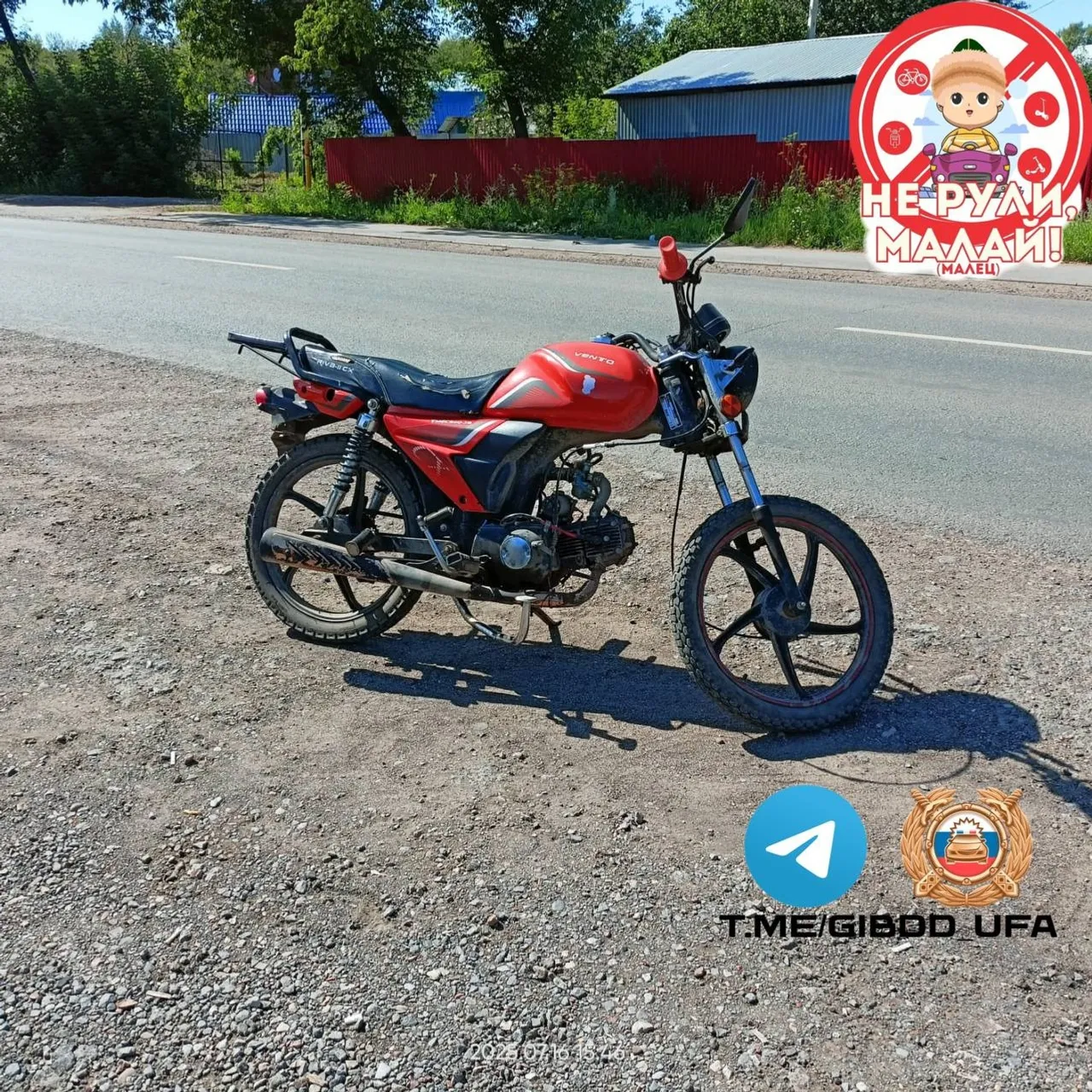 telegram-канал госавтоинспекции Уфы