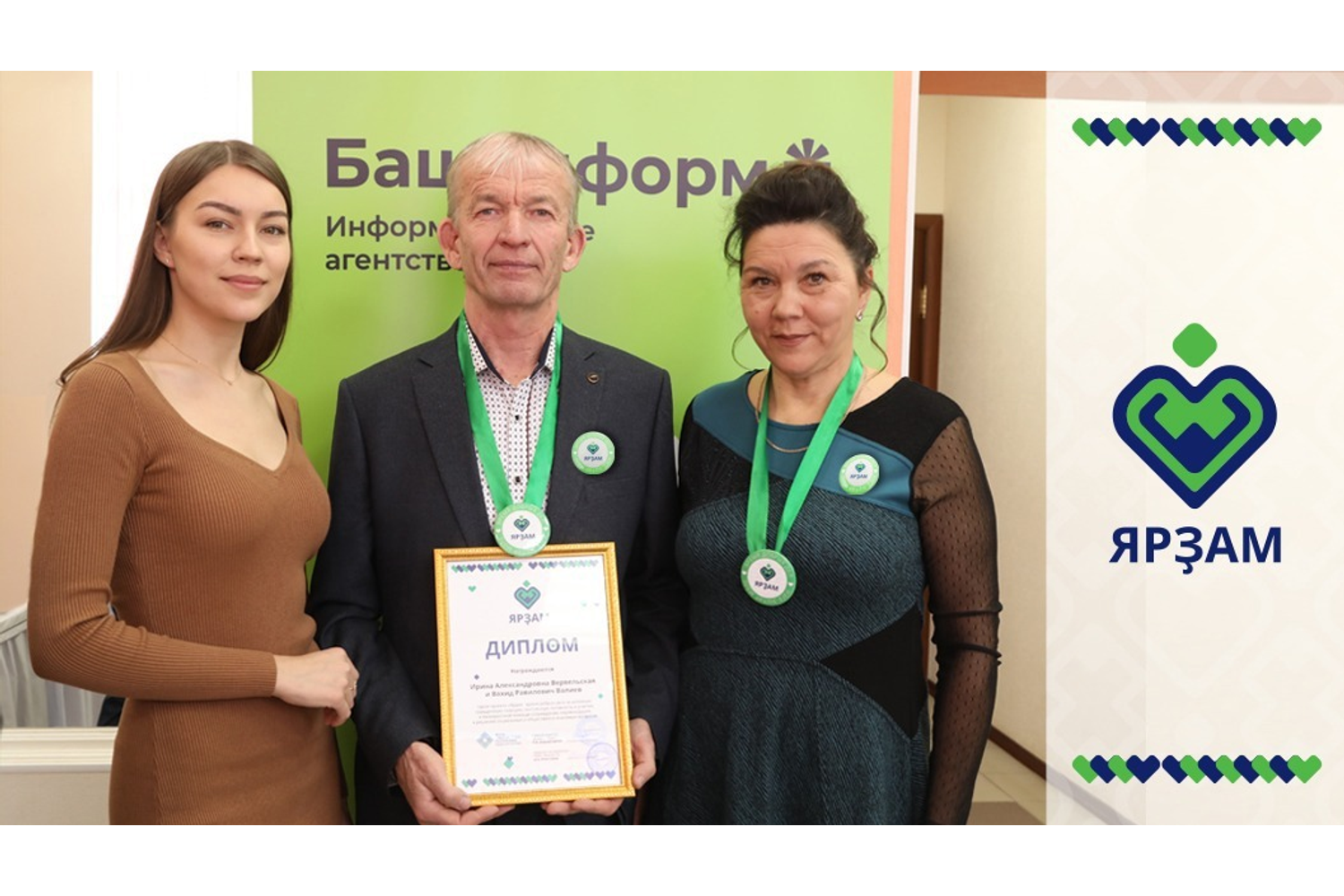 Валерий Шахов  Супруги В. Валиев и И. Вервельская с дочерью на вручении диплома  «Ярзам» в ИА  «Башинформ»