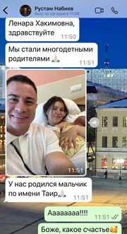 соцсети Ленары Ивановой