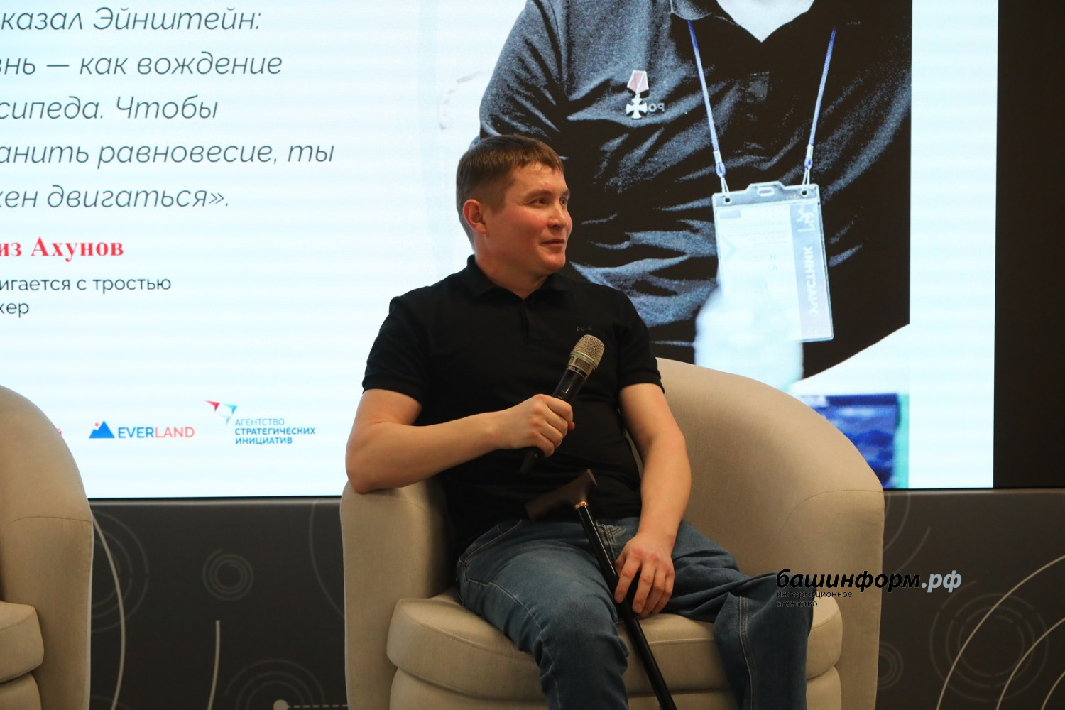 ИА «Башинформ»