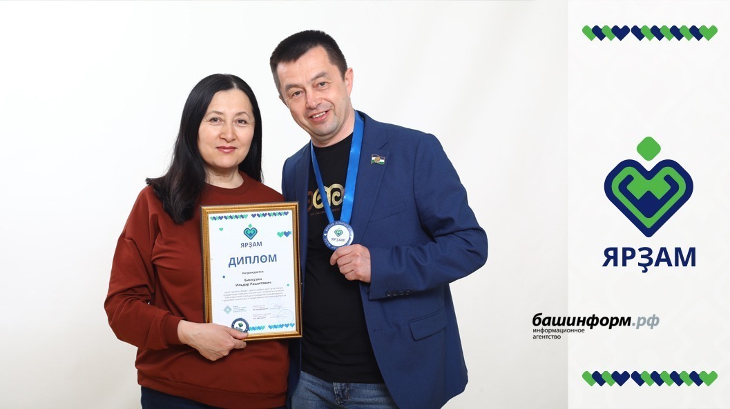 Валерий Шахов  Венера и Ильдар Биккузины на вручении диплома «Ярзам»