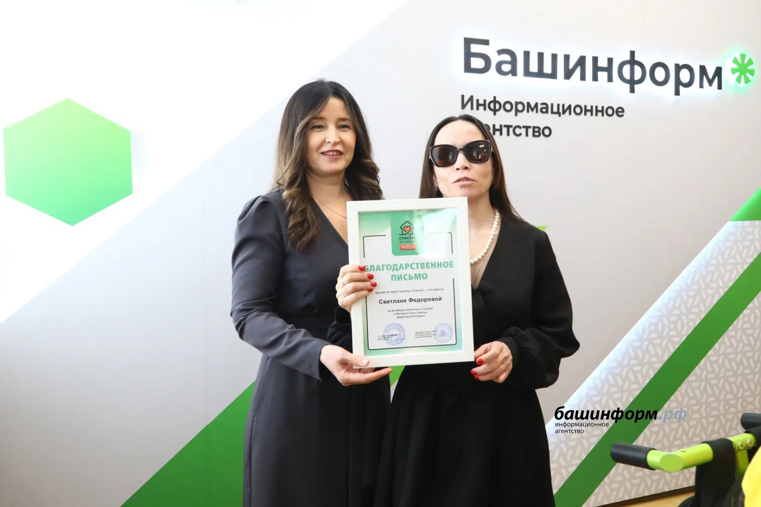 ИА «Башинформ»