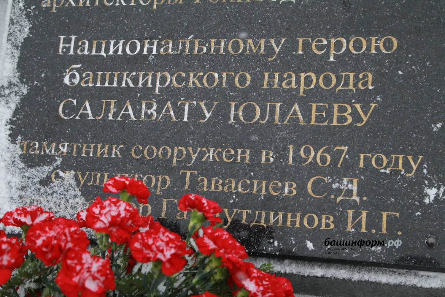 Олег Яровиков ИА "Башинформ"