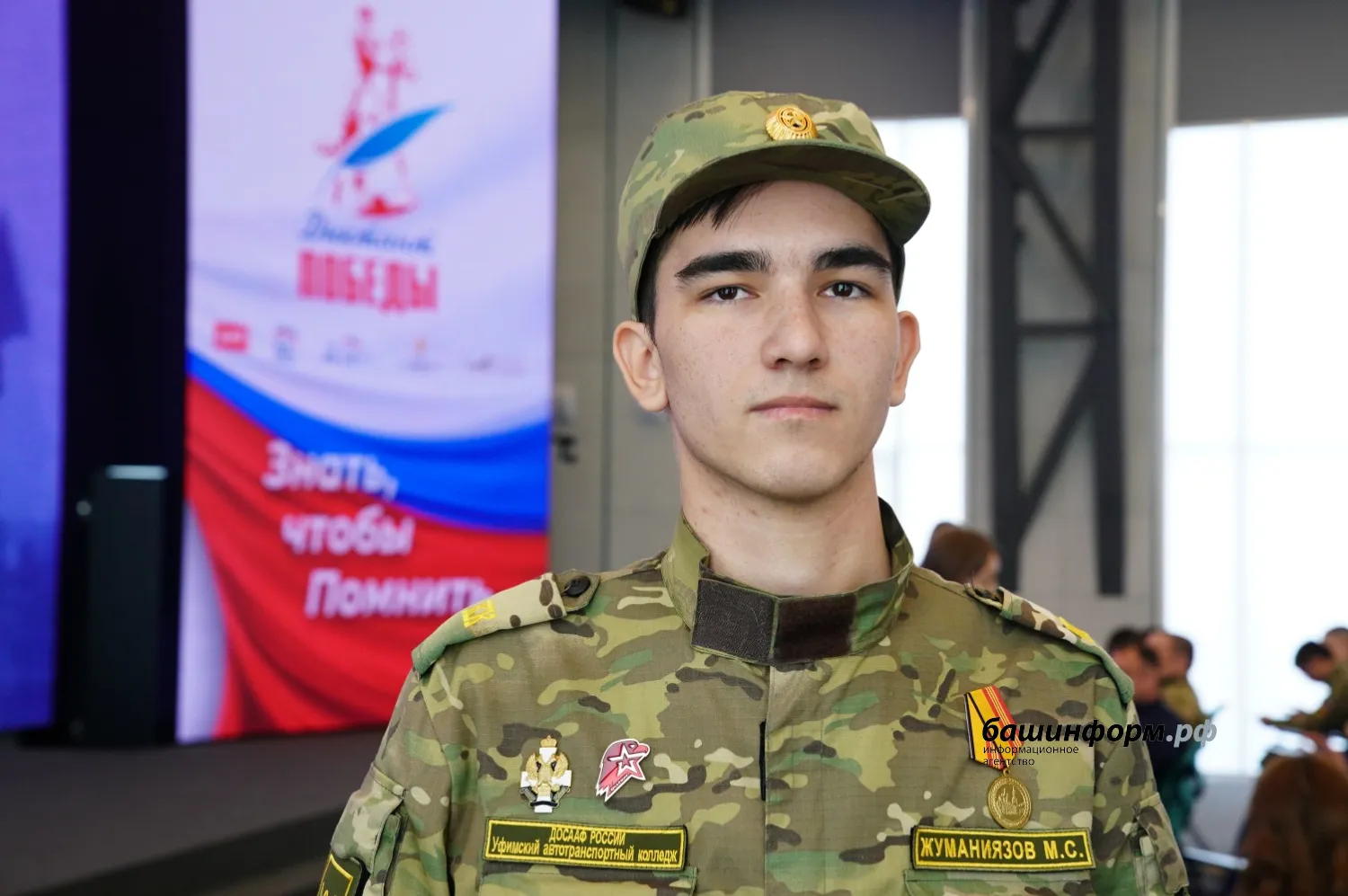 Олег Яровиков ИА Башинформ