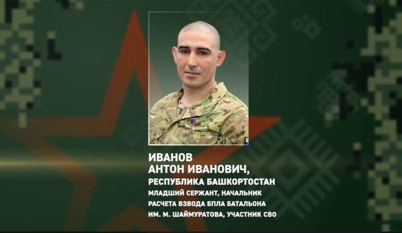 telegram-канал «Башкирский батальон»