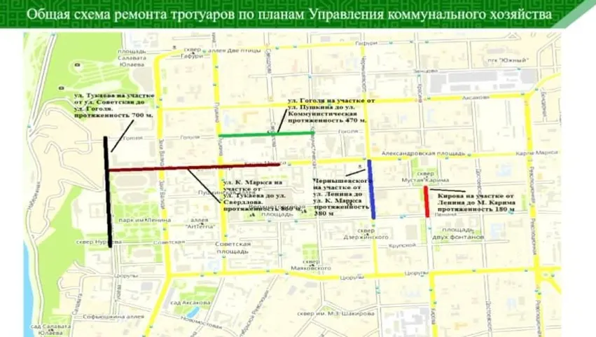 мэрия Уфы  План ремонта тротуаров в 2025 году
