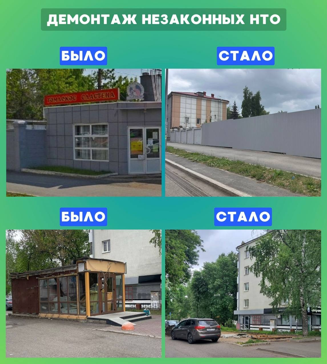 telegram-канал главы администрации Октябрьского района Уфы Антона Тарасова